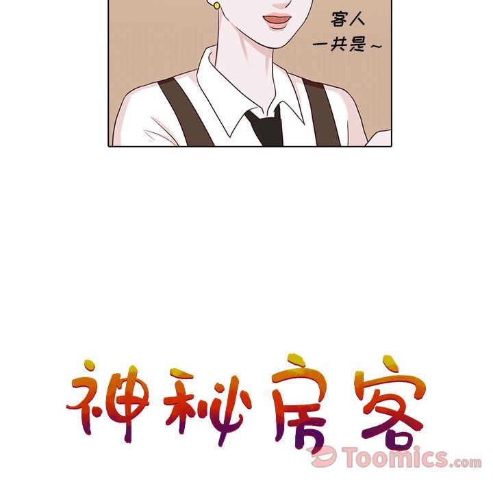 [韩国漫画] 神秘房客 爱情,女教师,巨乳大奶#[103P]-39