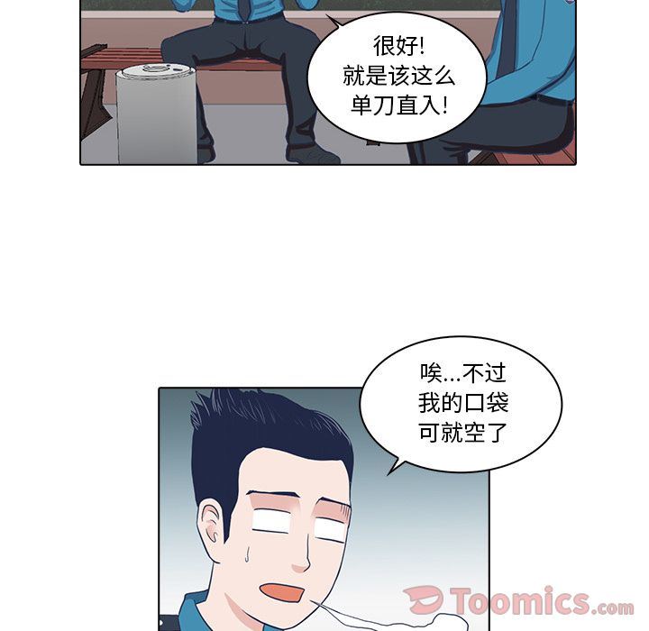 [韩国漫画] 神秘房客 爱情,女教师,巨乳大奶#[103P]-47