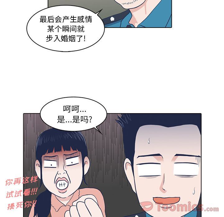 [韩国漫画] 神秘房客 爱情,女教师,巨乳大奶#[103P]-50