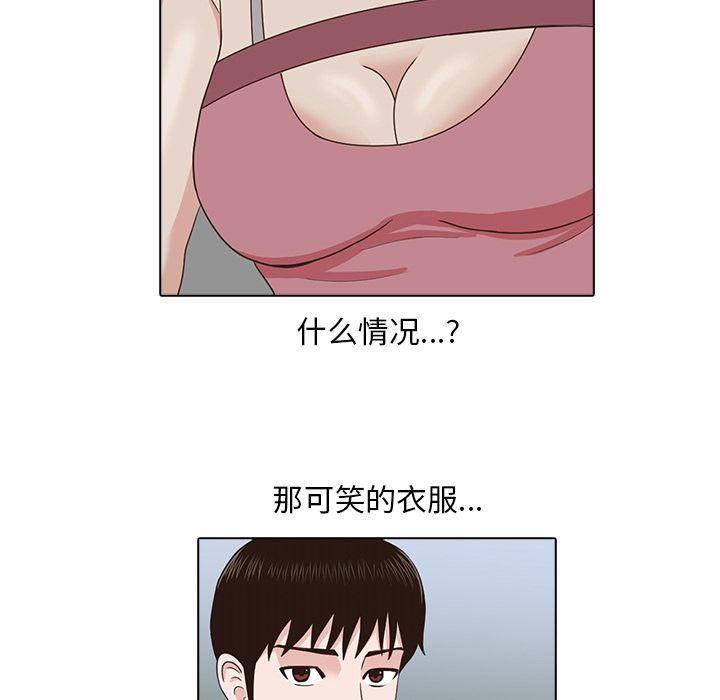 [韩国漫画] 神秘房客 爱情,女教师,巨乳大奶#[103P]-65