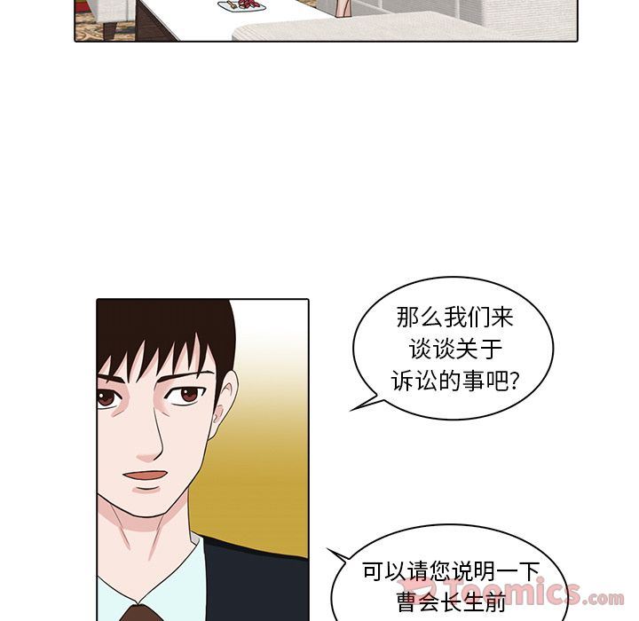 [韩国漫画] 神秘房客 爱情,女教师,巨乳大奶#[103P]-71