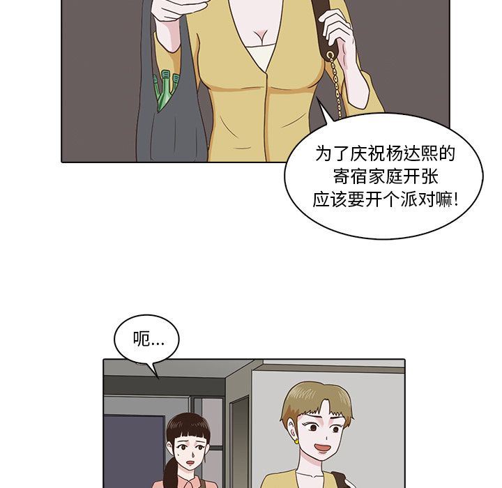 [韩国漫画] 神秘房客 爱情,女教师,巨乳大奶#[103P]-75