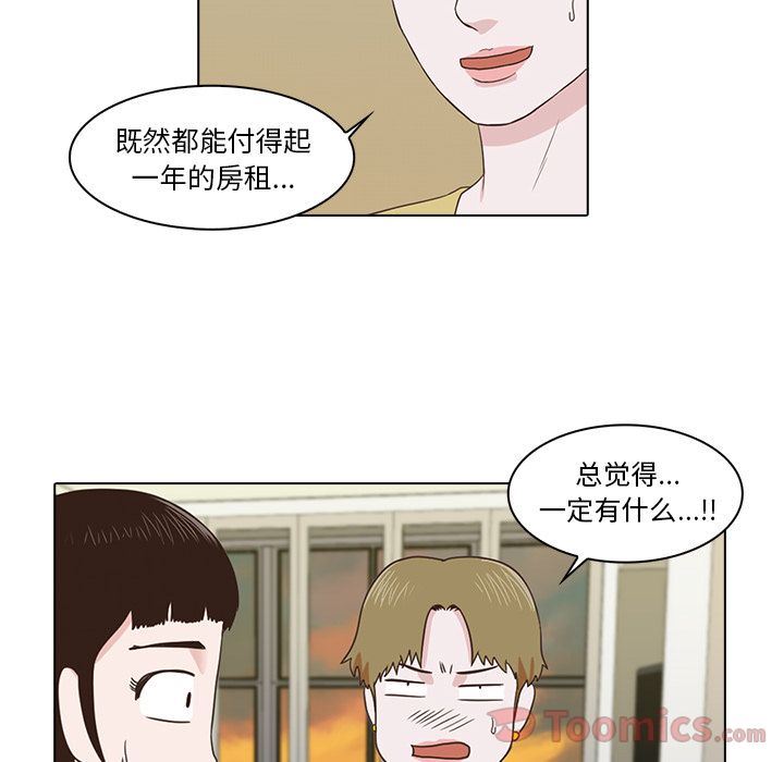 [韩国漫画] 神秘房客 爱情,女教师,巨乳大奶#[103P]-82