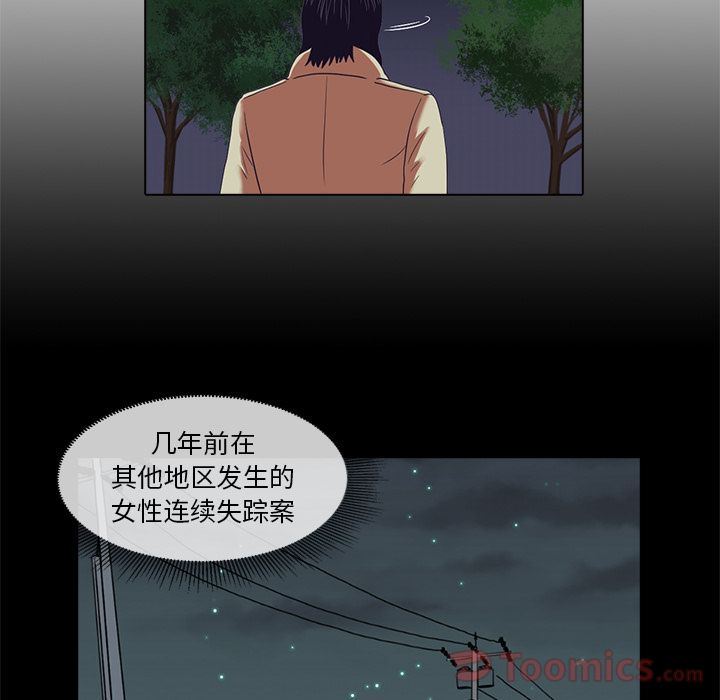 [韩国漫画] 神秘房客 爱情,女教师,巨乳大奶#[103P]-89