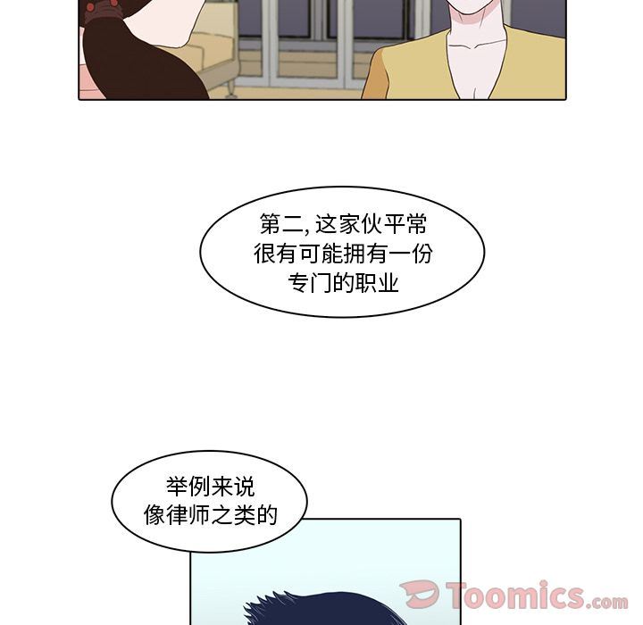 [韩国漫画] 神秘房客 爱情,女教师,巨乳大奶#[103P]-99