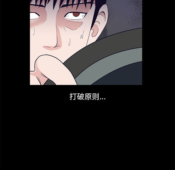 [韩国漫画] 神秘房客 爱情,女教师,巨乳大奶#[120P]-48