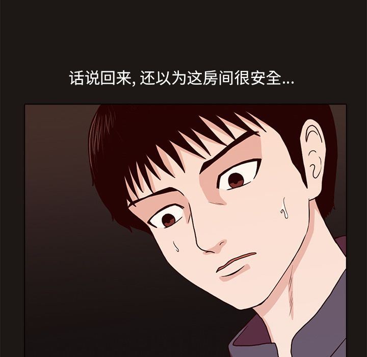[韩国漫画] 神秘房客 爱情,女教师,巨乳大奶#[111P]-33