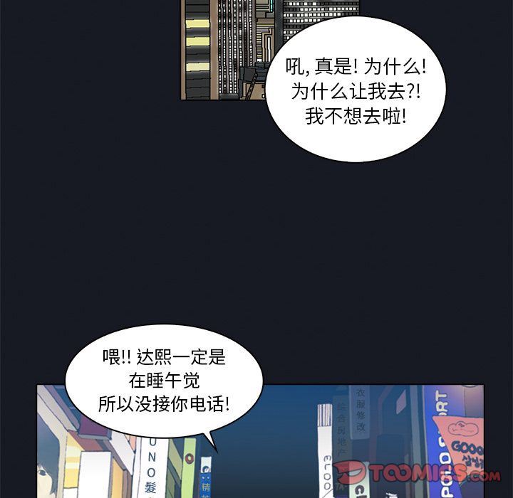 [韩国漫画] 神秘房客 爱情,女教师,巨乳大奶#[111P]-88