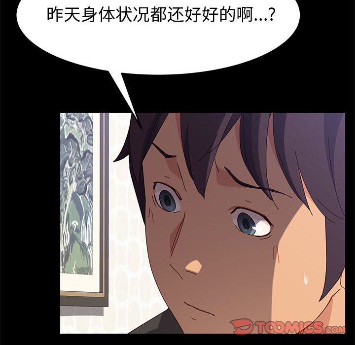 [韩国漫画] 上门徒弟 剧情,熟女人妻,巨乳大奶#[166P]-141