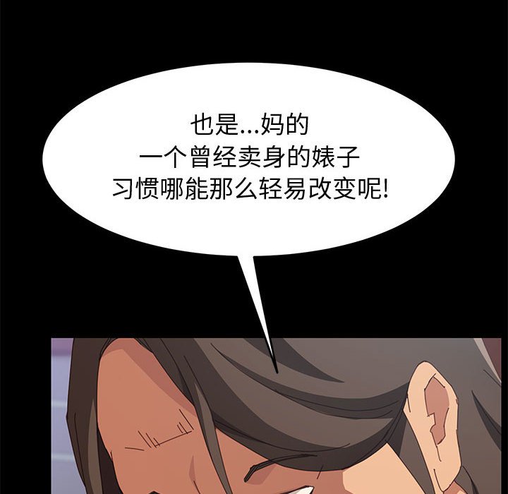 [韩国漫画] 上门徒弟 剧情,熟女人妻,巨乳大奶#[166P]-27