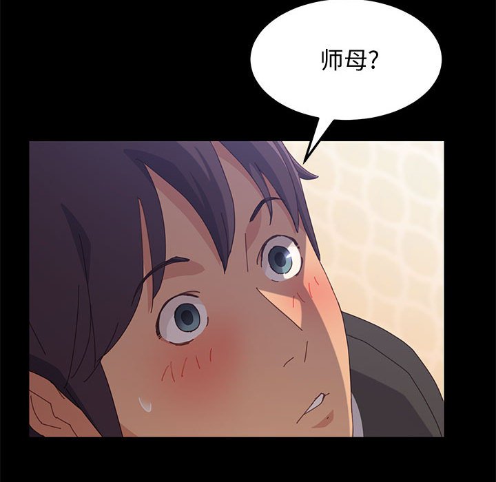 [韩国漫画] 上门徒弟 剧情,熟女人妻,巨乳大奶#[162P]-142