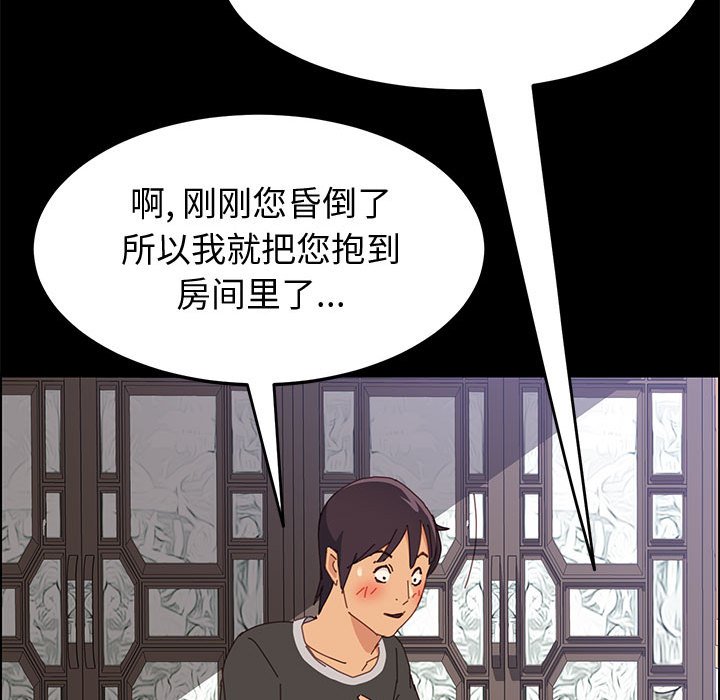 [韩国漫画] 上门徒弟 剧情,熟女人妻,巨乳大奶#[162P]-27
