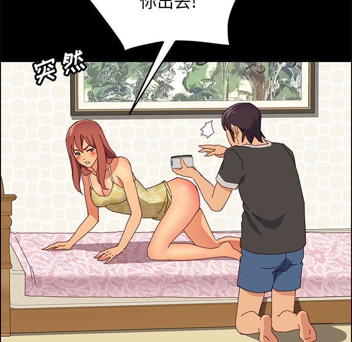 [韩国漫画] 上门徒弟 剧情,熟女人妻,巨乳大奶#[162P]-70