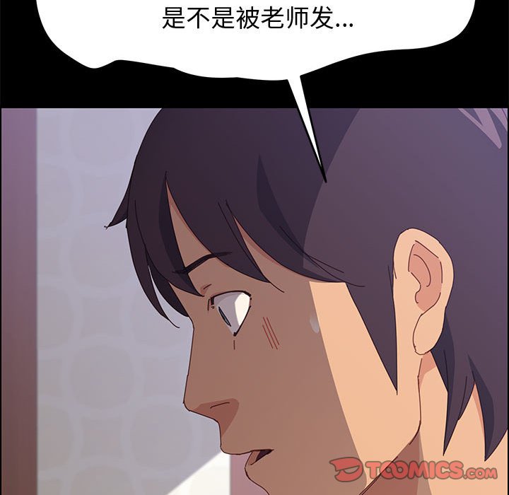 [韩国漫画] 上门徒弟 剧情,熟女人妻,巨乳大奶#[162P]-87