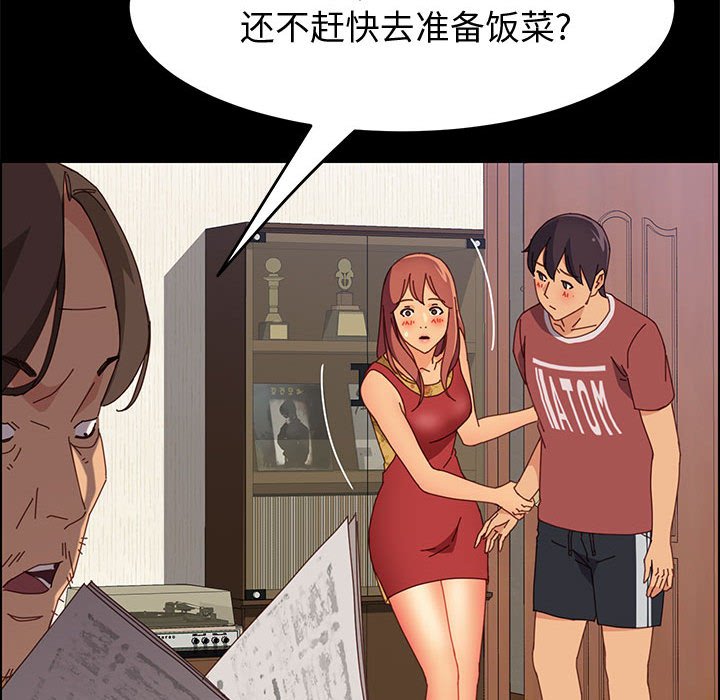 [韩国漫画] 上门徒弟 剧情,熟女人妻,巨乳大奶#[146P]-137