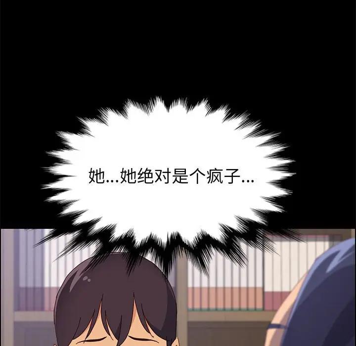 [韩国漫画] 上门徒弟 剧情,熟女人妻,巨乳大奶#[158P]-88