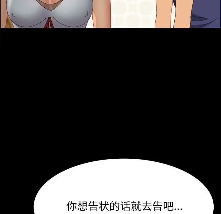 [韩国漫画] 上门徒弟 剧情,熟女人妻,巨乳大奶#[150P]-14