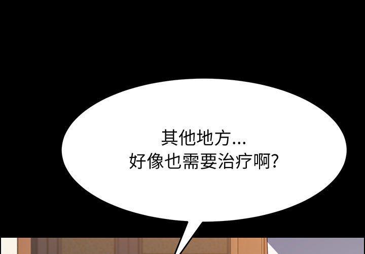 [韩国漫画] 上门徒弟 剧情,熟女人妻,巨乳大奶#[150P]-1