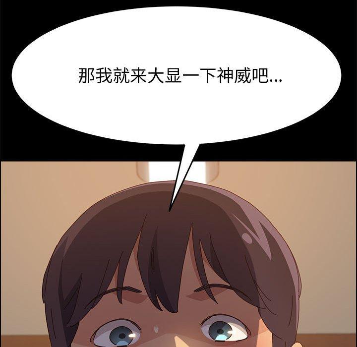 [韩国漫画] 上门徒弟 剧情,熟女人妻,巨乳大奶#[150P]-114