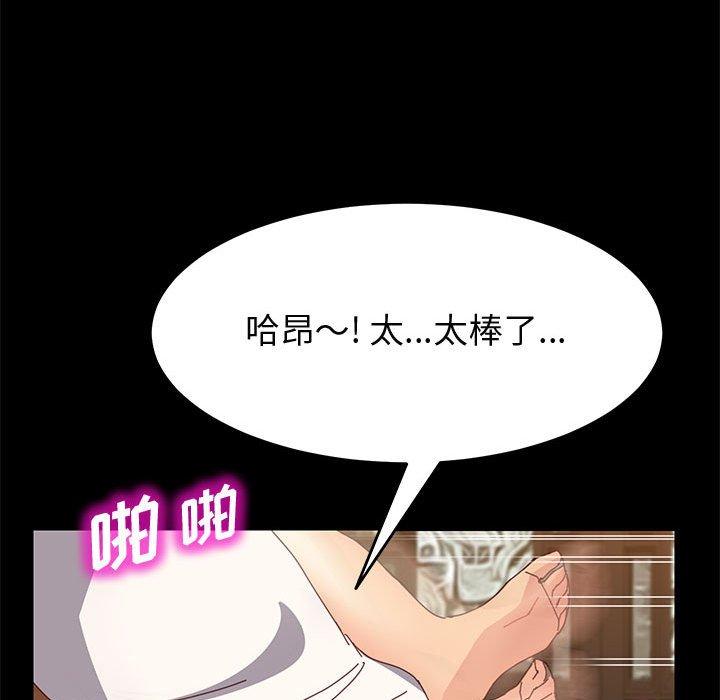[韩国漫画] 上门徒弟 剧情,熟女人妻,巨乳大奶#[150P]-122