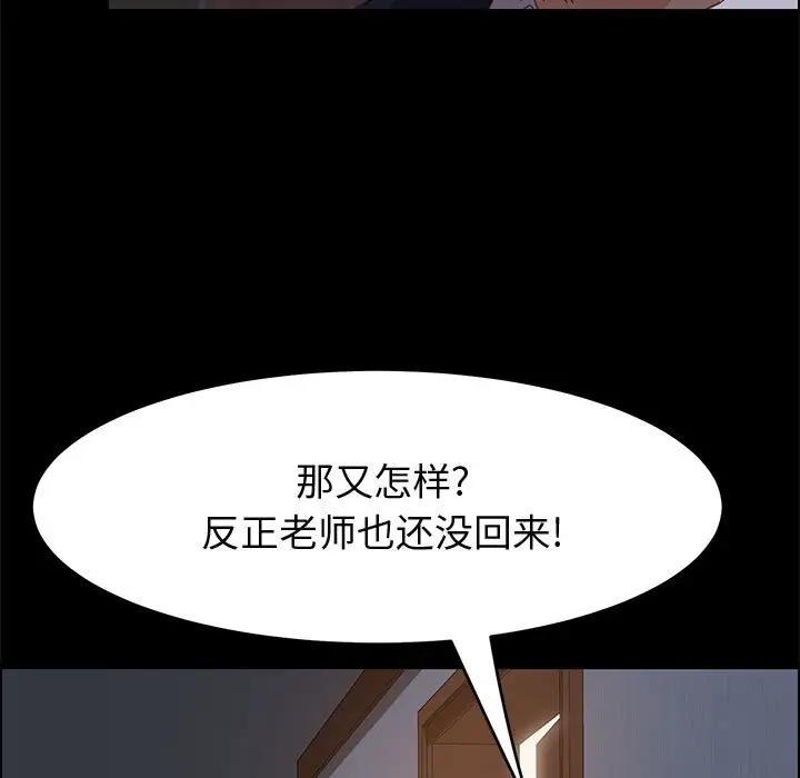 [韩国漫画] 上门徒弟 剧情,熟女人妻,巨乳大奶#[149P]-5