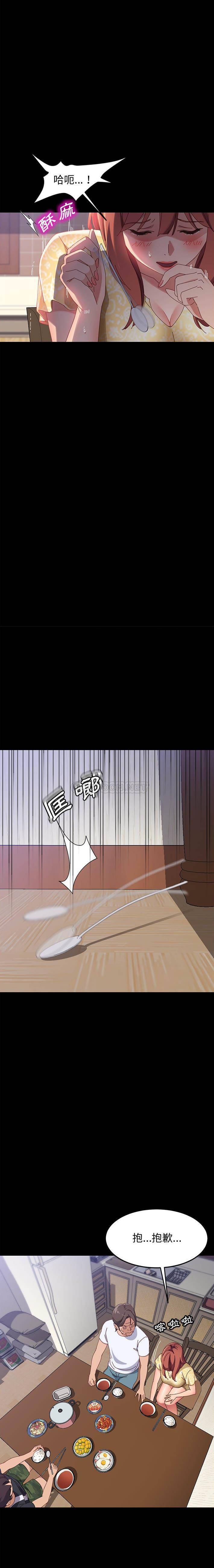 [韩国漫画] 上门徒弟 剧情,熟女人妻,巨乳大奶#[21P]-14