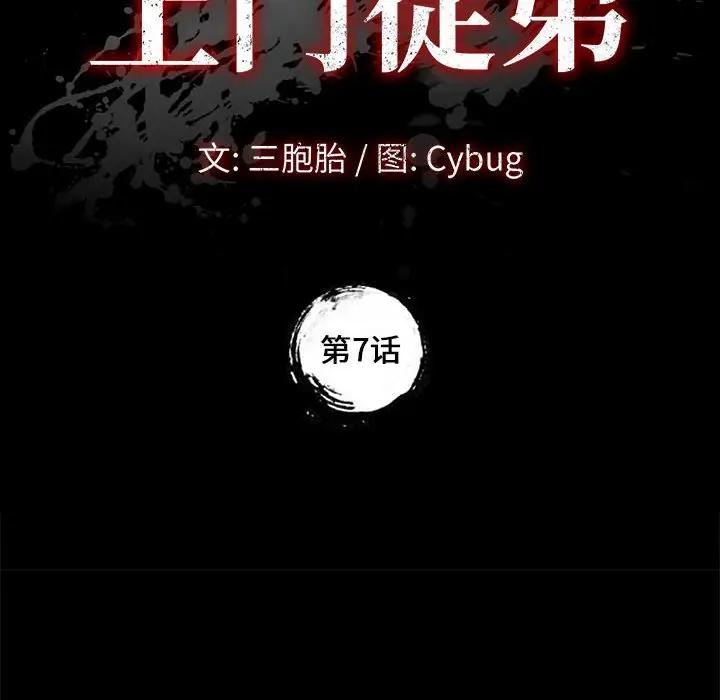 [韩国漫画] 上门徒弟 剧情,熟女人妻,巨乳大奶#[154P]-12