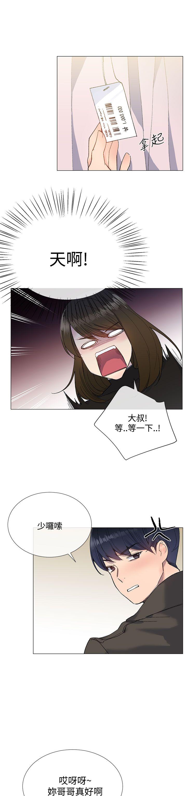 [韩国漫画] 小一轮的纯爱女孩 剧情,巨乳大奶,女学生#[35P]-23