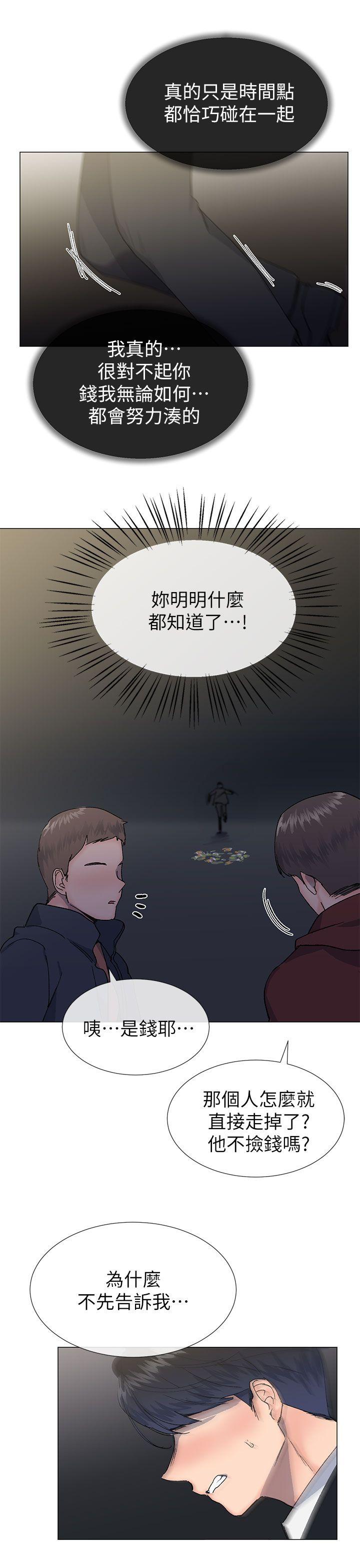 [韩国漫画] 小一轮的纯爱女孩 剧情,巨乳大奶,女学生#[39P]-36