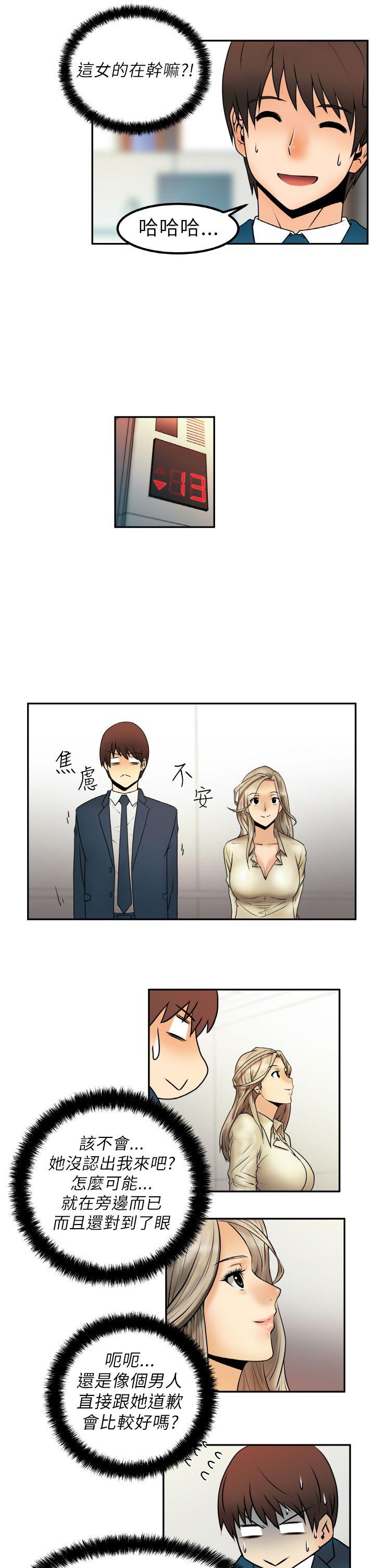 [韩国漫画] MY OFFICE LADYS 剧情,熟女人妻,巨乳大奶,OL#[33P]-26