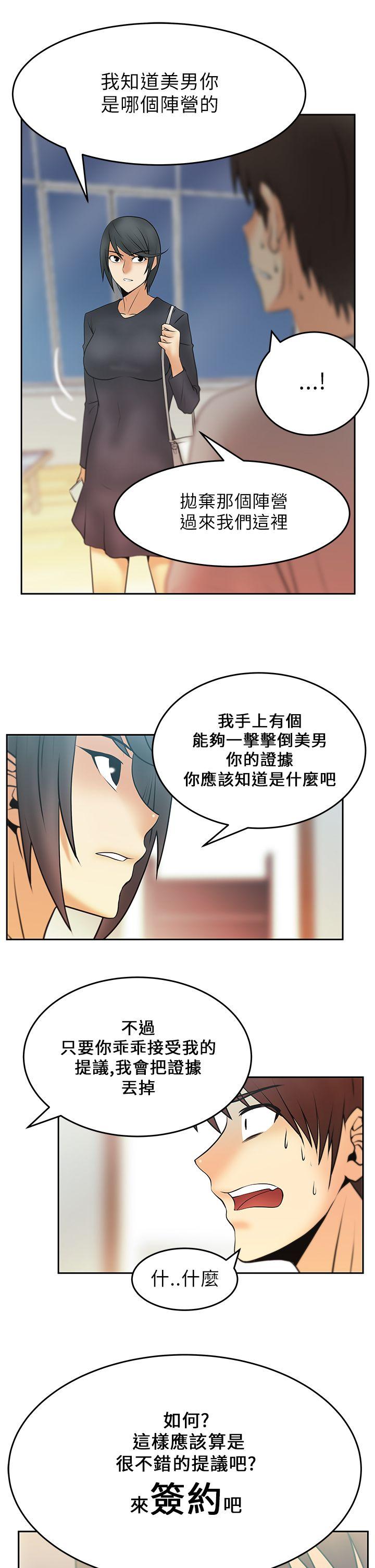 [韩国漫画] MY OFFICE LADYS 剧情,熟女人妻,巨乳大奶,OL#[18P]-13