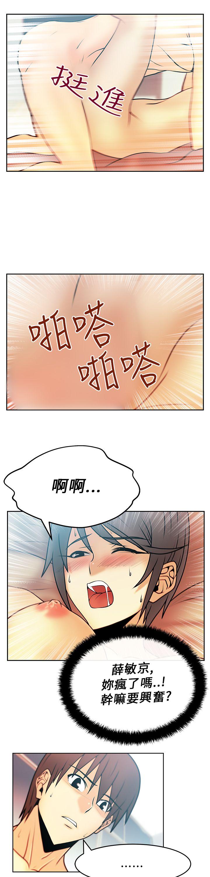 [韩国漫画] MY OFFICE LADYS 剧情,熟女人妻,巨乳大奶,OL#[17P]-8