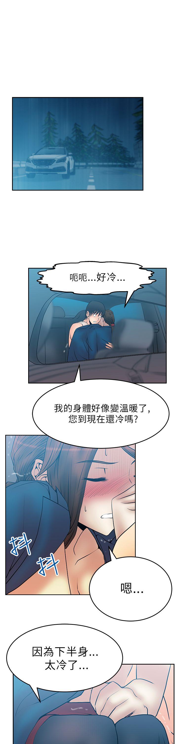 [韩国漫画] MY OFFICE LADYS 剧情,熟女人妻,巨乳大奶,OL#[15P]-13