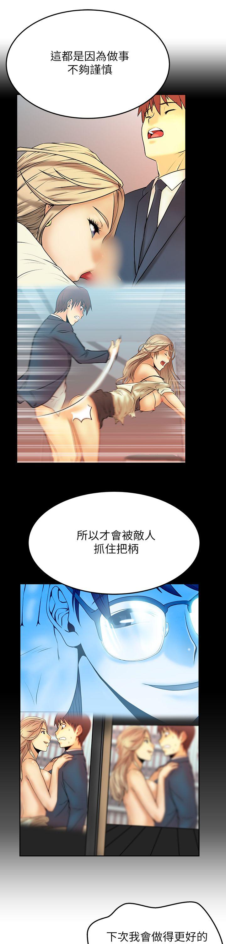 [韩国漫画] MY OFFICE LADYS 剧情,熟女人妻,巨乳大奶,OL#[19P]-13