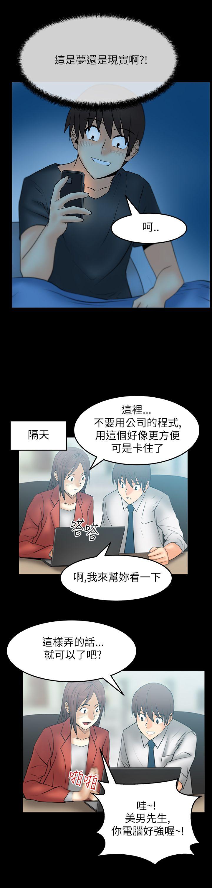[韩国漫画] MY OFFICE LADYS 剧情,熟女人妻,巨乳大奶,OL#[19P]-2