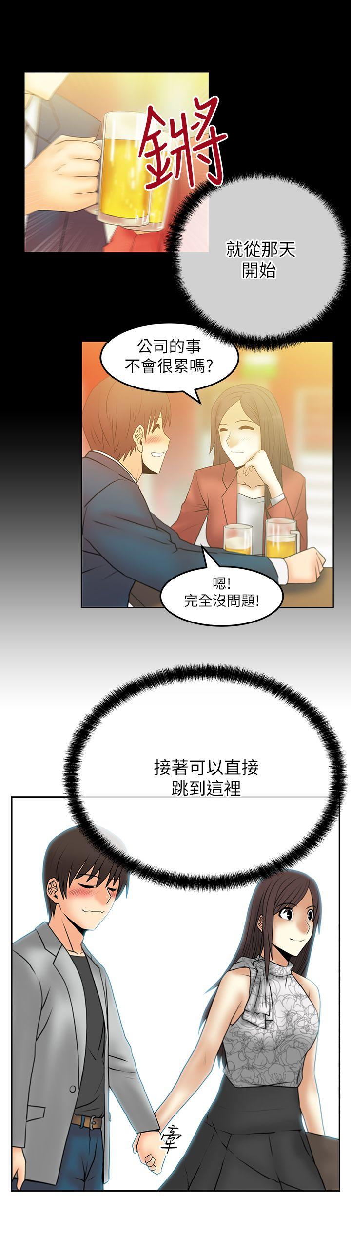 [韩国漫画] MY OFFICE LADYS 剧情,熟女人妻,巨乳大奶,OL#[19P]-3
