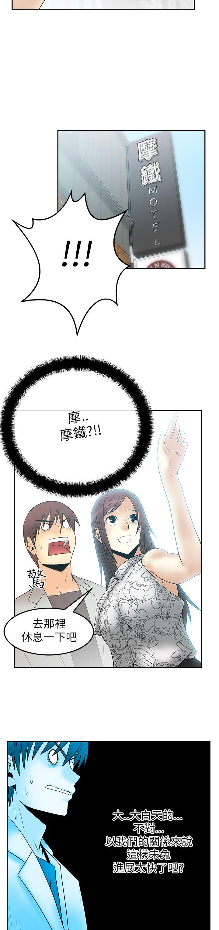 [韩国漫画] MY OFFICE LADYS 剧情,熟女人妻,巨乳大奶,OL#[19P]-8