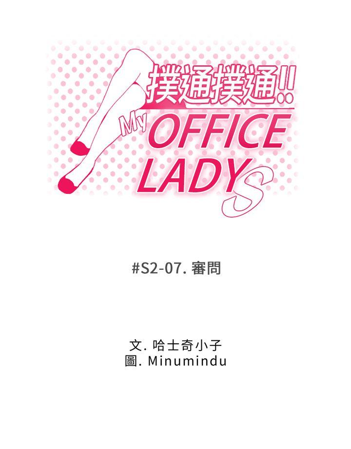 [韩国漫画] MY OFFICE LADYS 剧情,熟女人妻,巨乳大奶,OL#[25P]-9
