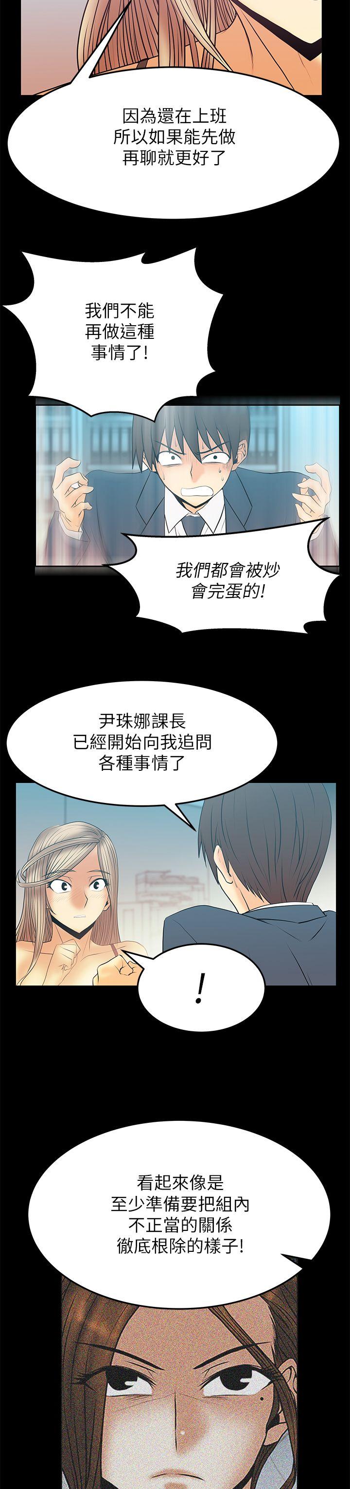 [韩国漫画] MY OFFICE LADYS 剧情,熟女人妻,巨乳大奶,OL#[21P]-4