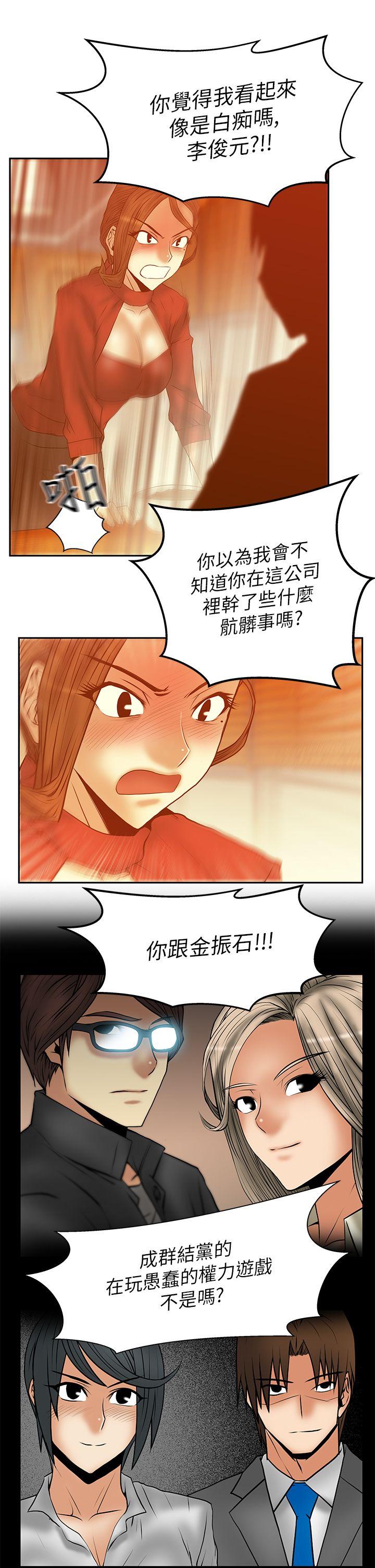 [韩国漫画] MY OFFICE LADYS 剧情,熟女人妻,巨乳大奶,OL#[22P]-8