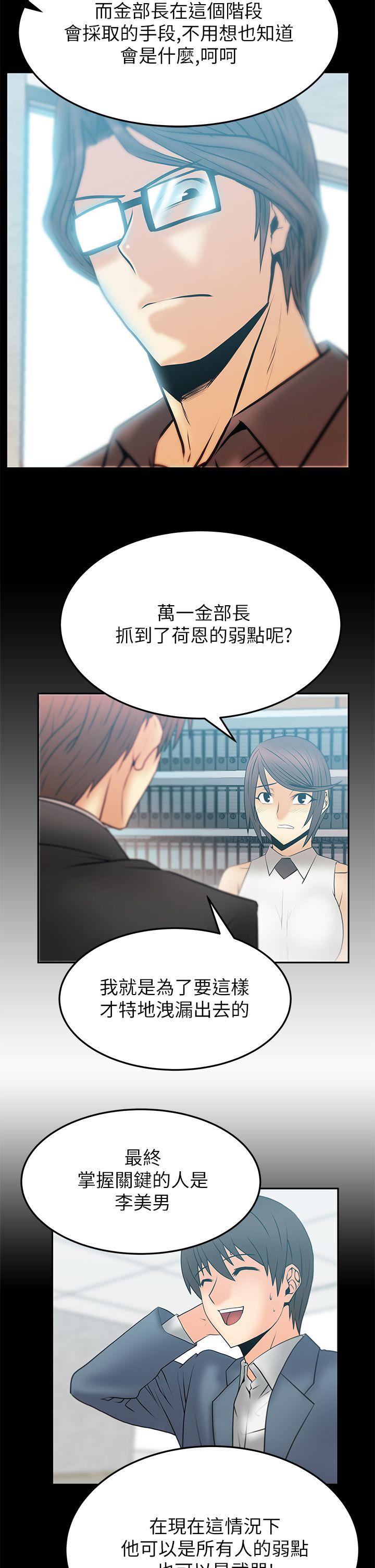[韩国漫画] MY OFFICE LADYS 剧情,熟女人妻,巨乳大奶,OL#[17P]-9