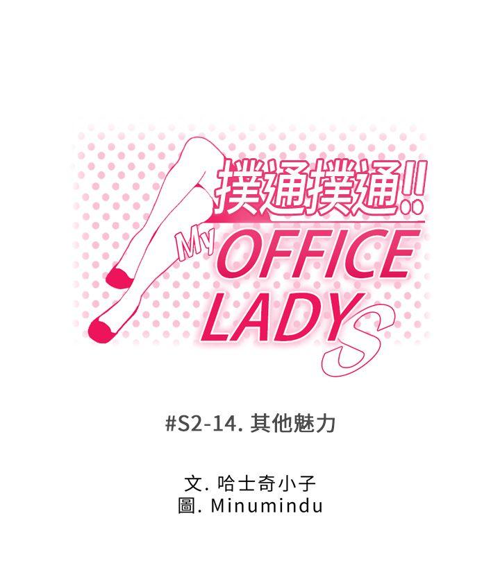 [韩国漫画] MY OFFICE LADYS 剧情,熟女人妻,巨乳大奶,OL#[16P]-1