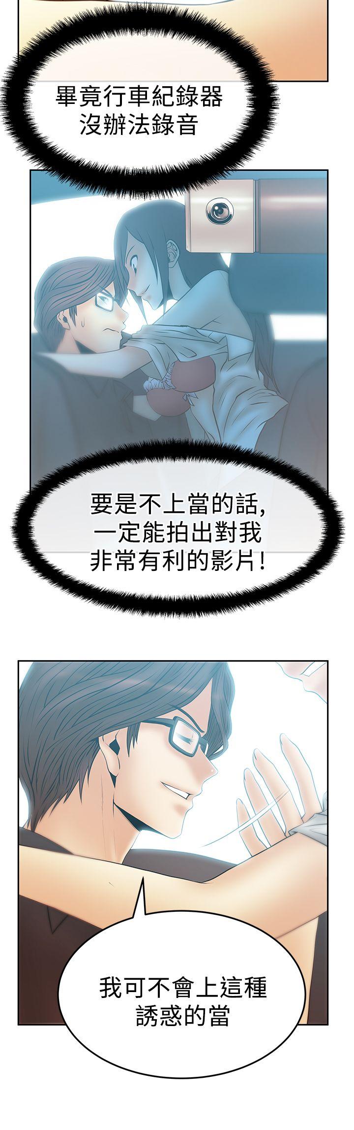 [韩国漫画] MY OFFICE LADYS 剧情,熟女人妻,巨乳大奶,OL#[16P]-13
