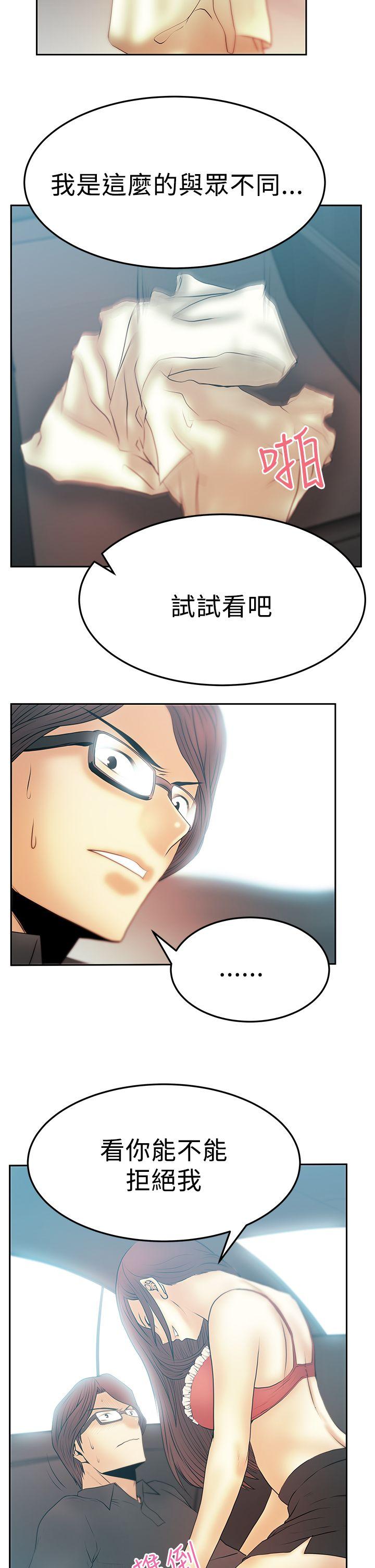[韩国漫画] MY OFFICE LADYS 剧情,熟女人妻,巨乳大奶,OL#[16P]-15