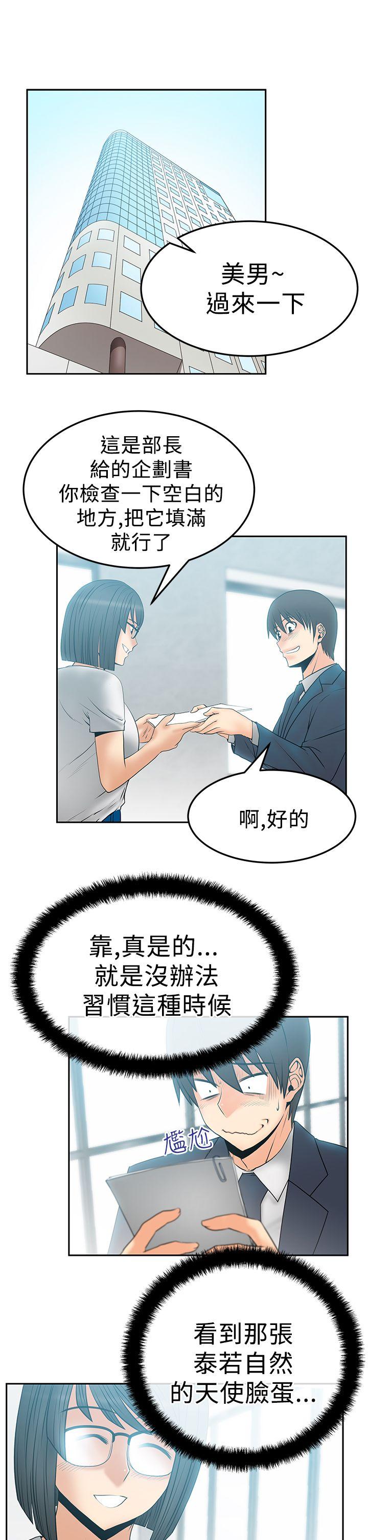 [韩国漫画] MY OFFICE LADYS 剧情,熟女人妻,巨乳大奶,OL#[16P]-2