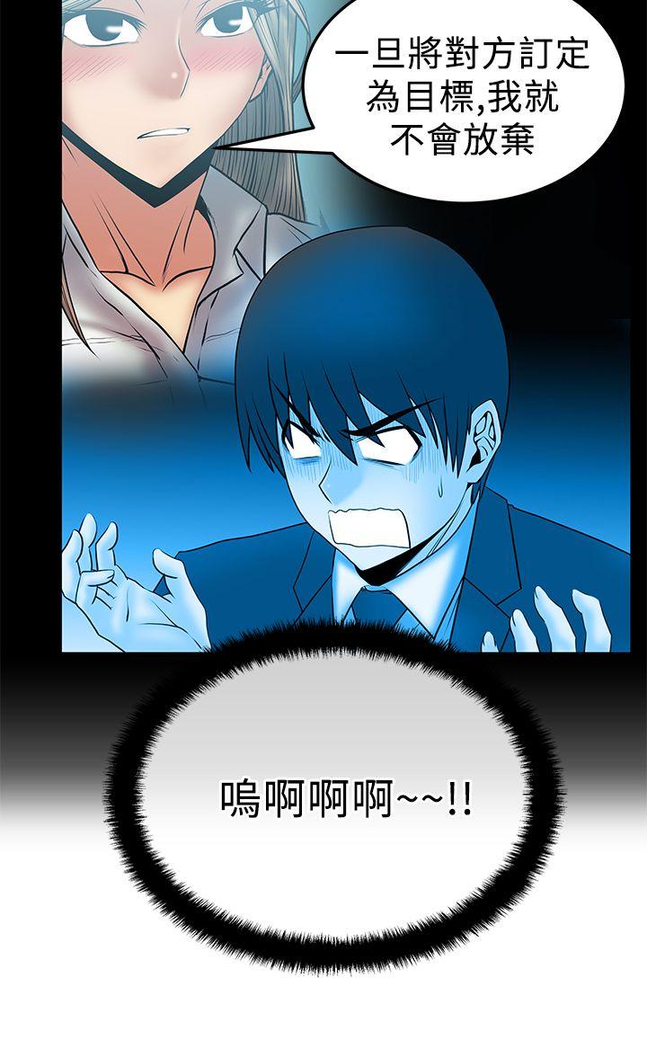 [韩国漫画] MY OFFICE LADYS 剧情,熟女人妻,巨乳大奶,OL#[16P]-7