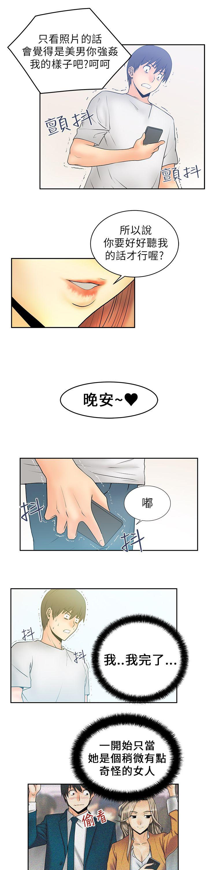 [韩国漫画] MY OFFICE LADYS 剧情,熟女人妻,巨乳大奶,OL#[18P]-11