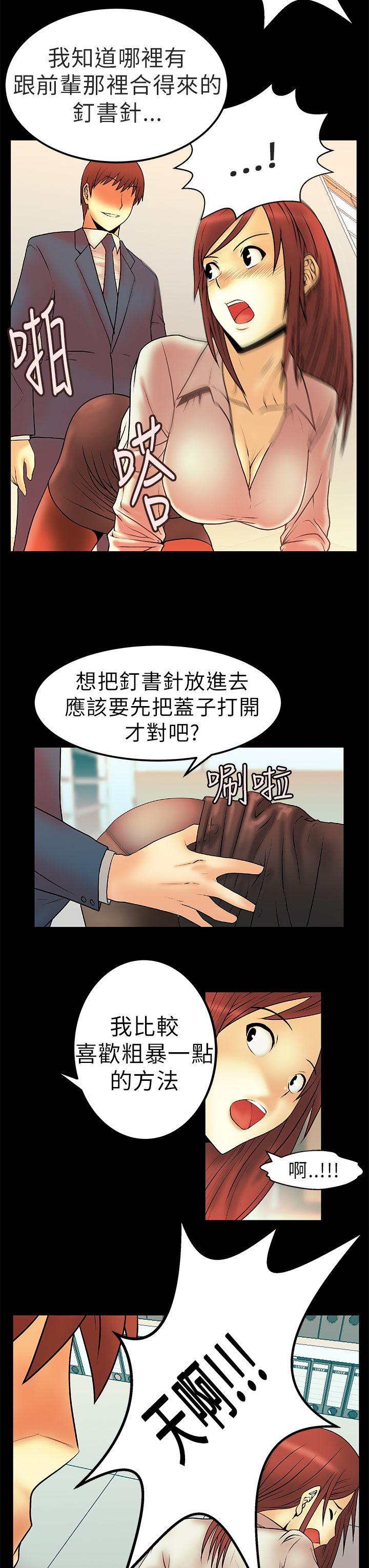 [韩国漫画] MY OFFICE LADYS 剧情,熟女人妻,巨乳大奶,OL#[18P]-6