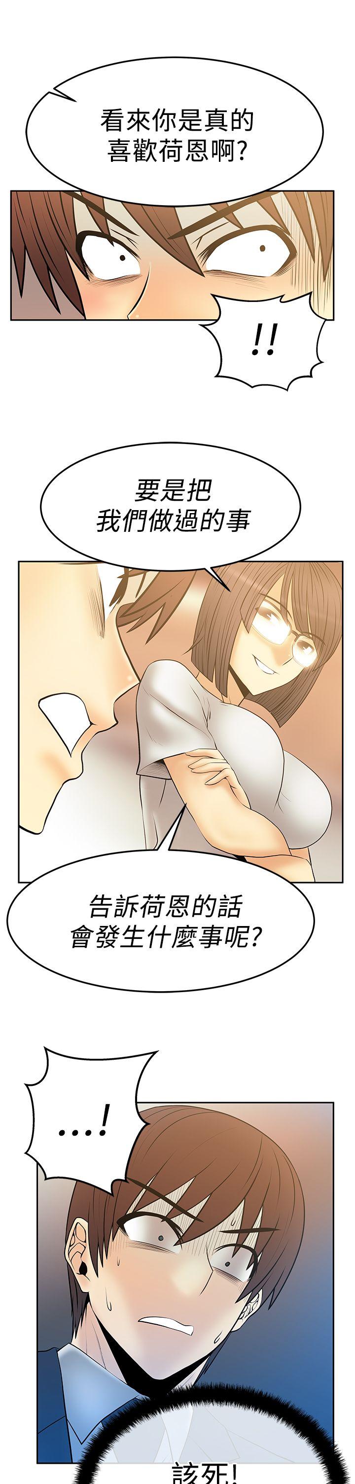 [韩国漫画] MY OFFICE LADYS 剧情,熟女人妻,巨乳大奶,OL#[24P]-10