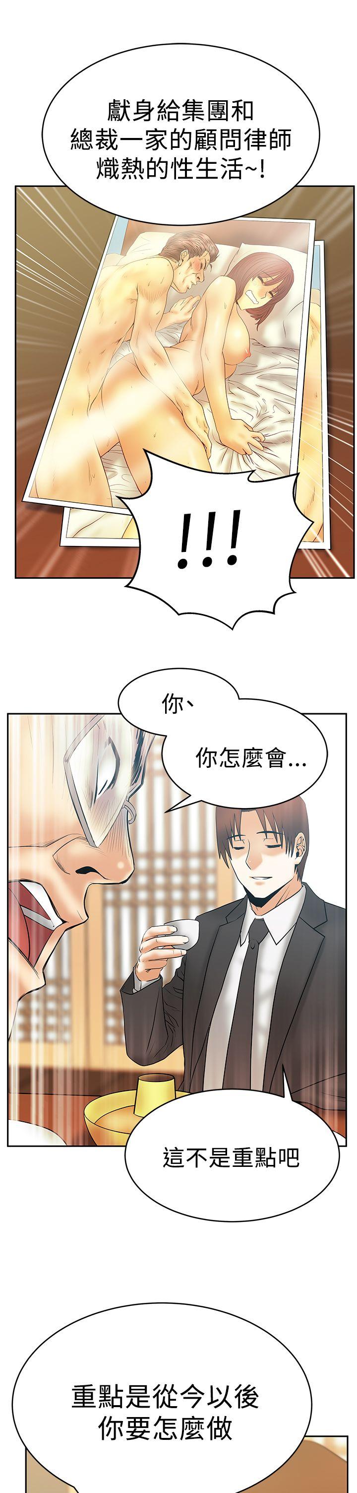 [韩国漫画] MY OFFICE LADYS 剧情,熟女人妻,巨乳大奶,OL#[26P]-6